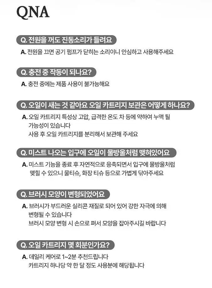 [윤하정 PICK] 모에브 헤어 스티머 프로 + 카트리지 2입 상세페이지 22